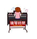 Wengwa18:私はピアノが大好き 第2話。（個別スタンプ：23）