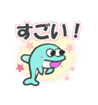いるかの会話集（個別スタンプ：9）