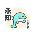 いるかの会話集（個別スタンプ：11）