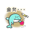 いるかの会話集（個別スタンプ：30）