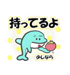 いるかの会話集（個別スタンプ：31）