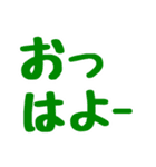 でか文字日常のごあいさつ（個別スタンプ：1）