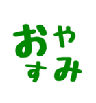 でか文字日常のごあいさつ（個別スタンプ：2）