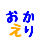 でか文字日常のごあいさつ（個別スタンプ：3）