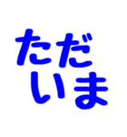 でか文字日常のごあいさつ（個別スタンプ：4）