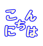 でか文字日常のごあいさつ（個別スタンプ：5）