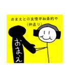 お日様DJとゆかいな仲間達の迷言（個別スタンプ：10）