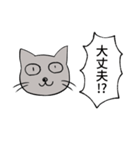 にゃんこスタンプ！（個別スタンプ：17）