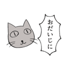にゃんこスタンプ！（個別スタンプ：20）