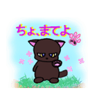 黒猫のむちゃる（個別スタンプ：7）