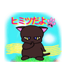 黒猫のむちゃる（個別スタンプ：20）