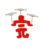 エンディング（個別スタンプ：2）