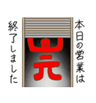 エンディング（個別スタンプ：7）