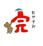エンディング（個別スタンプ：24）