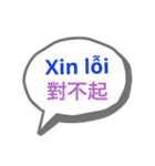 台湾中国語(繁体字)とベトナム語 Vol.3（個別スタンプ：2）