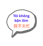 台湾中国語(繁体字)とベトナム語 Vol.3（個別スタンプ：4）
