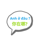 台湾中国語(繁体字)とベトナム語 Vol.3（個別スタンプ：6）