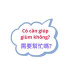 台湾中国語(繁体字)とベトナム語 Vol.3（個別スタンプ：7）