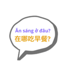 台湾中国語(繁体字)とベトナム語 Vol.3（個別スタンプ：8）