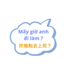 台湾中国語(繁体字)とベトナム語 Vol.3（個別スタンプ：9）