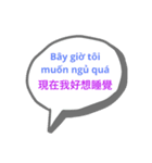 台湾中国語(繁体字)とベトナム語 Vol.3（個別スタンプ：10）