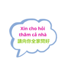 台湾中国語(繁体字)とベトナム語 Vol.3（個別スタンプ：11）