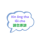 台湾中国語(繁体字)とベトナム語 Vol.3（個別スタンプ：12）