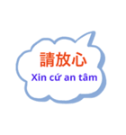 台湾中国語(繁体字)とベトナム語 Vol.3（個別スタンプ：13）