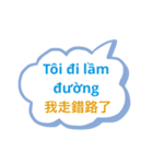 台湾中国語(繁体字)とベトナム語 Vol.3（個別スタンプ：14）