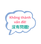 台湾中国語(繁体字)とベトナム語 Vol.3（個別スタンプ：15）