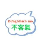台湾中国語(繁体字)とベトナム語 Vol.3（個別スタンプ：16）