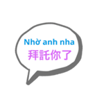 台湾中国語(繁体字)とベトナム語 Vol.3（個別スタンプ：17）