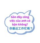 台湾中国語(繁体字)とベトナム語 Vol.3（個別スタンプ：19）