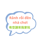 台湾中国語(繁体字)とベトナム語 Vol.3（個別スタンプ：20）