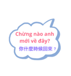 台湾中国語(繁体字)とベトナム語 Vol.3（個別スタンプ：21）