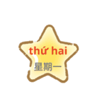 台湾中国語(繁体字)とベトナム語 Vol.3（個別スタンプ：33）