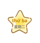 台湾中国語(繁体字)とベトナム語 Vol.3（個別スタンプ：34）