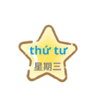 台湾中国語(繁体字)とベトナム語 Vol.3（個別スタンプ：35）