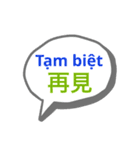 台湾中国語(繁体字)とベトナム語 Vol.3（個別スタンプ：40）