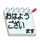 サラリーマン必須アイテムメモ帳会話（個別スタンプ：1）