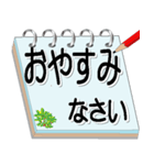 サラリーマン必須アイテムメモ帳会話（個別スタンプ：4）