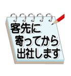 サラリーマン必須アイテムメモ帳会話（個別スタンプ：7）