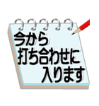 サラリーマン必須アイテムメモ帳会話（個別スタンプ：12）