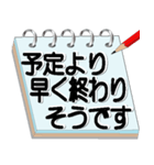 サラリーマン必須アイテムメモ帳会話（個別スタンプ：19）