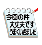 サラリーマン必須アイテムメモ帳会話（個別スタンプ：21）