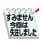 サラリーマン必須アイテムメモ帳会話（個別スタンプ：22）