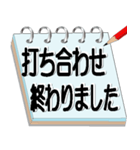 サラリーマン必須アイテムメモ帳会話（個別スタンプ：23）