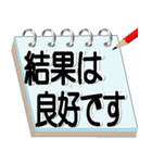 サラリーマン必須アイテムメモ帳会話（個別スタンプ：24）