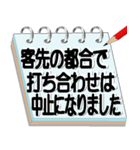 サラリーマン必須アイテムメモ帳会話（個別スタンプ：25）