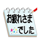 サラリーマン必須アイテムメモ帳会話（個別スタンプ：26）